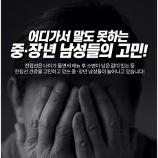 정력방석