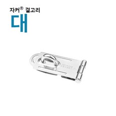 경첩고리