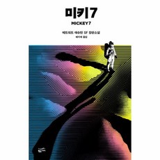 웅진북센 미키 7, One color | One Size