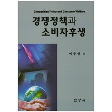 후생경제학