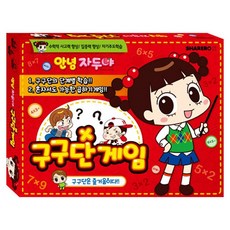 구구단게임