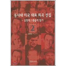 연극기억의숲