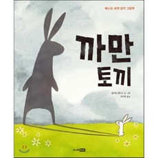 그럴땐바로토끼시죠