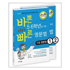 바쁜34학년을위한빠른영문법