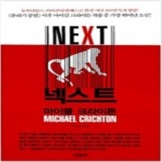 마이클크라이튼