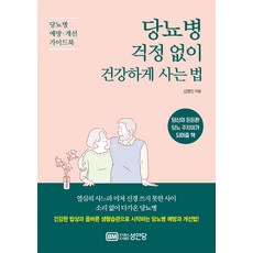 건강하게사는법