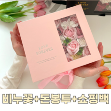 HJ 비누꽃 용돈박스+고급쇼핑백+돈봉투, 용돈박스(레드)