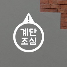 가게땡땡이시트지