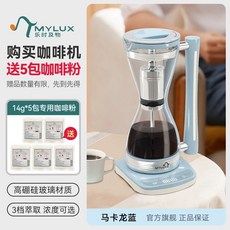 자동 전기 사이펀 커피 머신 사이폰 추출기 메이커, 마카롱 블루