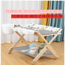 미래동원 접이식 나무 휴대용 기저귀교환대 튼튼한나무 50KG까지 가능 02983437-2, (A타입)디자인B