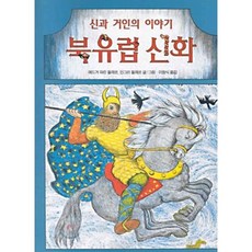 이현세천국의신화