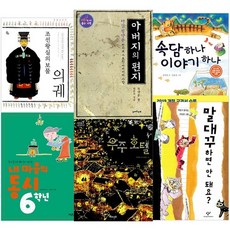 2022년초등6학년필독도서