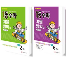 백발백중1등국사과초등4