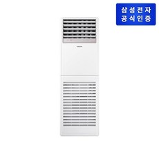 [KT알파쇼핑]삼성 상업용 스탠딩 에어컨 (14.5kW) AP145CAPPHH1ST, 일반배관