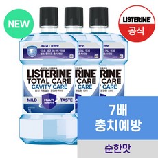 [NEW 충치케어] 리스테린 토탈케어 캐비티케어 마일드 구강청결제 3개 1000ml