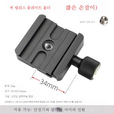 로드스테빌라이져