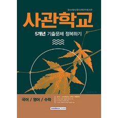 법과학과범죄수사론