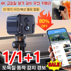 1/1+1 4K 고화질 원격 감시 무선 카메라 원격 스마트 감시카메라 소형 감시카메라 가정용 보안 카메라, 무선 카메라*(1+1) - 무선장거리apcctv용