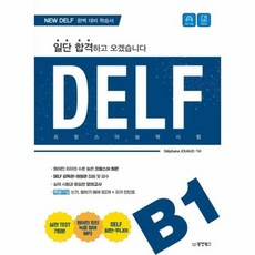 프랑스어시험