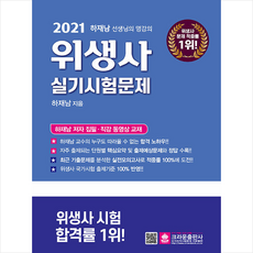 크라운위생사