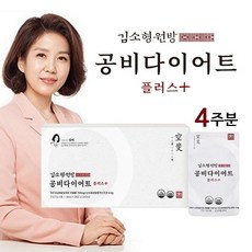 김소형다이어트