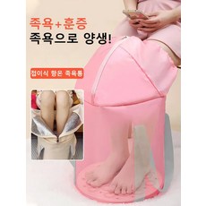 1p/2p 힐스텝 접이식 습식 족욕기 발 족욕통 족욕+훈증, 핑크