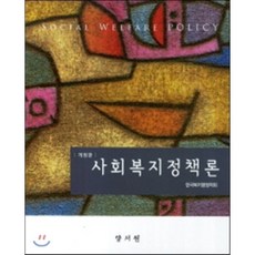 사회복지행정