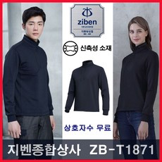 지벤 ZB-T1871 유니폼 겨울티셔츠 작업복
