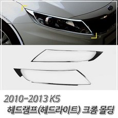 2013년식k5전기회로도.골든벨