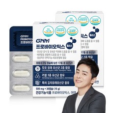 gnm유산균