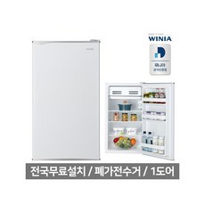 소형냉장고 93L ERR093BW