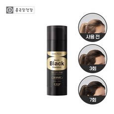 종근당블랙샴푸