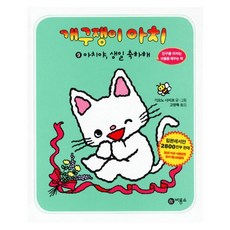 개구쟁이 아치 9: 아치야 생일 축하해, 비룡소, 상세 설명 참조