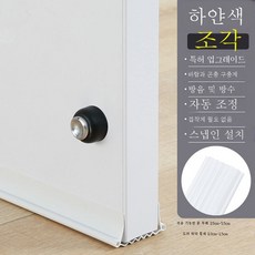 ZZJJC 물결문틈 밑단밀봉물방울문밑방충방풍창방음방음밀봉문붙이다