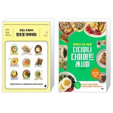 양조절다이어트책
