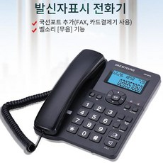 사업장무선전화기