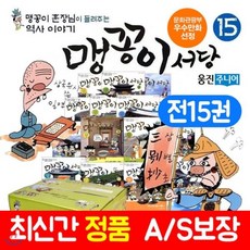 웅진역사책세트