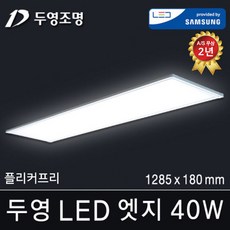 led도광판