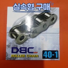 동보체인 40번 해외법인제품(길이 꼭 선택할것)