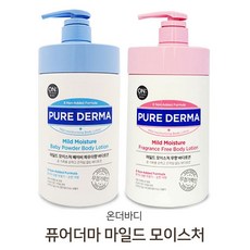 온더바디퓨어더마