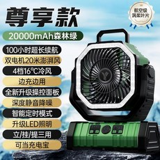 충전 선풍기 휴대용 탁상용 소형 바람 강풍 냉각 기숙사 사무실 데스크탑 냉기, 독점 포레스트 그린 듀얼 모터 20미터 급증 풍, 20000mAh