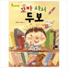 두두스토리그림자극장베이비