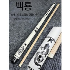 당구규대 패브릭 카본 큐 고밀도 고급 상대 프로 3구 4구 중급자용 초급자용, 11.5 백룡 미드헤드 폴, 1개