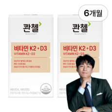 콴첼 Gnosis 메나퀴논 비타민 K2 & D3 3개월분, 90정, 2개