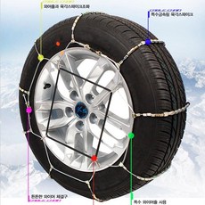 바이크스노우체인케이블