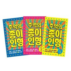 추억의종이인형1