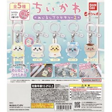 [Chiikawa] 치이카와 먼작귀 나가노 먼가 작고 귀여운 녀석 Accessory 2 Capsule Toy 메지루시 우비 키링 표지 악세사리 캡슐 토이 가챠 랜덤 2개 세트