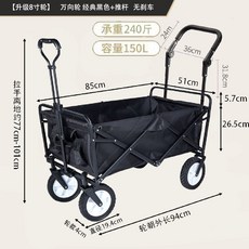 라비모어캠핑웨건