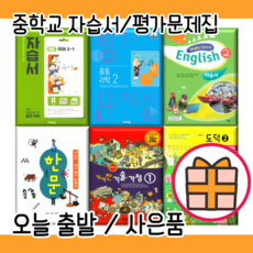 비상교육중학한문자습서