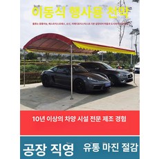 야외 차고 조립식주차장 차양막 주차장 대형 기둥 캐노피, 6x15m 패턴 1